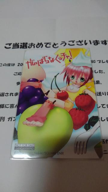 がんばらなくっチャ ! 非売品 限定 テレカ Sランク テレホンカード < チケット/金券  がんばらなくっチャ ! 非売品 限定 テレカ Sランク テレホンカード < チケット/金券の