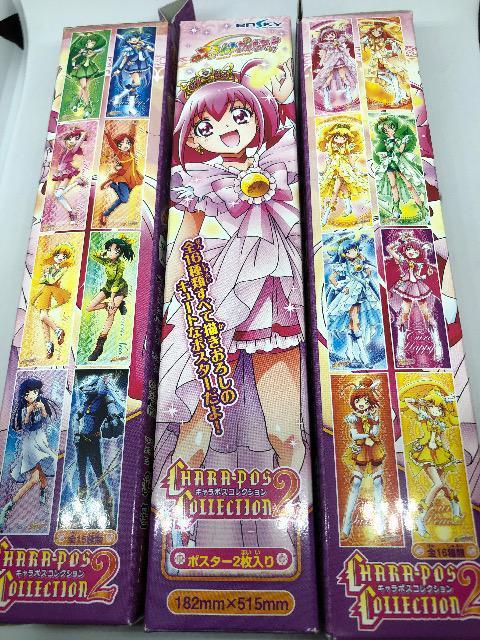 プリキュア  スマイルプリキュア  キャラポスコレクション 20枚 < アニメ/コミック/キャラクター  プリキュア  スマイルプリキュア  キャラポスコレクション 20枚 < アニメ/コミック/キャラクターの