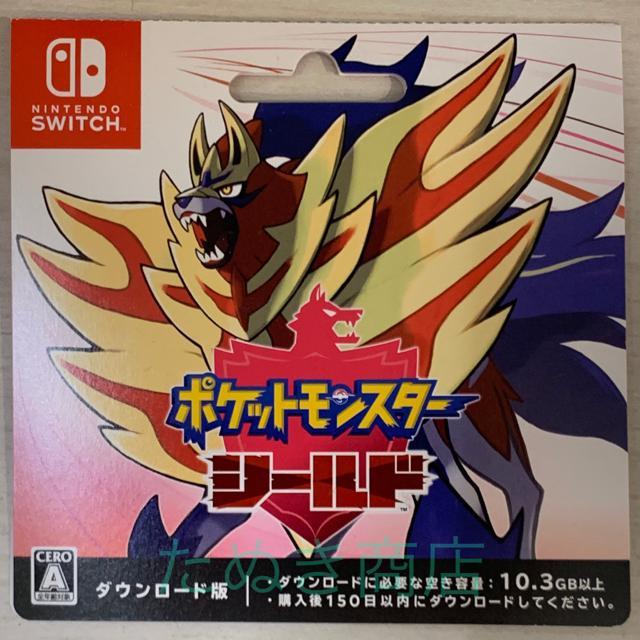 ポケットモンスター・シールド ダウンロードカード < ゲーム本体/ソフト  ポケットモンスター・シールド ダウンロードカード  < ゲーム本体/ソフトの