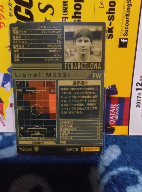 0506 YGS メッシ < トレーディングカード  0506 YGS メッシ < トレーディングカードの