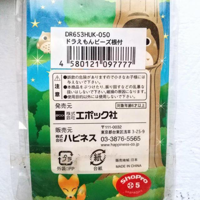 ふくろう ドラえもん 根付ストラップ 梟 フクロウ < 家電/AV  ふくろう ドラえもん 根付ストラップ 梟 フクロウ < 家電/AVの
