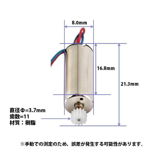 ドローン 11歯 モーター AB  2個セット #007 汎用 < ホビー  ドローン 11歯 モーター AB  2個セット #007 汎用 < ホビーの