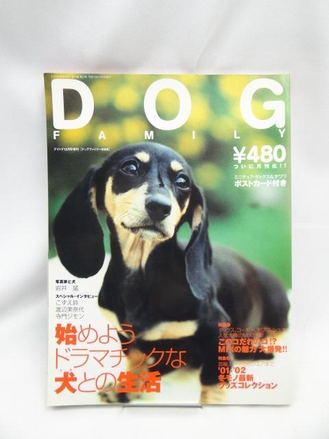 2404 ドッグファミリー < 本/雑誌  2404 ドッグファミリー  < 本/雑誌の