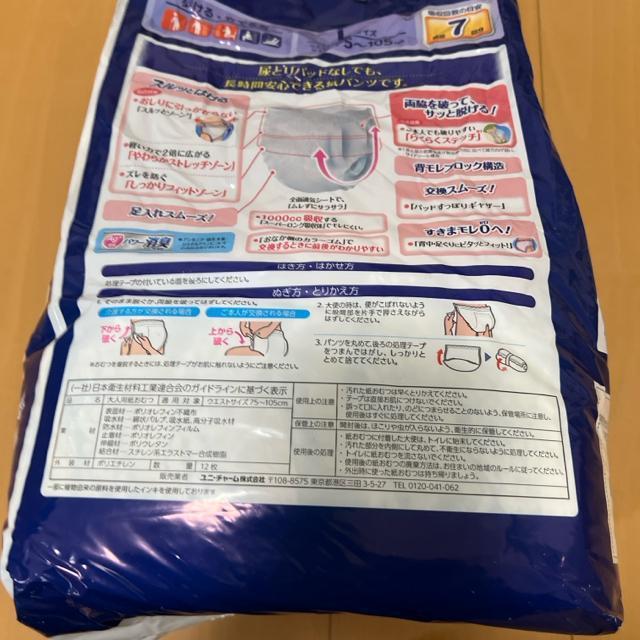 ユニチャーム ライフリーパッドなしでも安心 L6枚 < ヘルス/ビューティー  ユニチャーム ライフリーパッドなしでも安心 L6枚 < ヘルス/ビューティーの