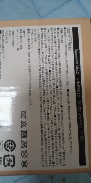 SM2 マルチ陶器ケース クロシェドイリー付き未使用品ピンク系 < ブランド  SM2 マルチ陶器ケース クロシェドイリー付き未使用品ピンク系 < ブランドの