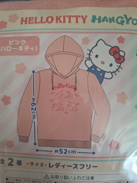 キティちゃん  ★  パーカー < おもちゃ  キティちゃん  ★  パーカー  < おもちゃの