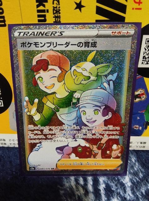 ポケモンカード < トレーディングカード  ポケモンカード  < トレーディングカードの