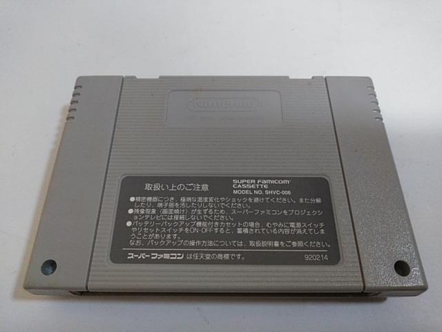 SFC/【何箱でも送料600円!!】自己中心派☆メンテ済み!!☆≪匿名らくらく定額便≫【箱・説明書付き!!】↓ご落札価格↓ < ゲーム本体/ソフト  SFC/【何箱でも送料600円!!】自己中心派☆メンテ済み!!☆≪匿名らくらく定額便≫【箱・説明書付き!!】↓ご落札価格↓ < ゲーム本体/ソフトの