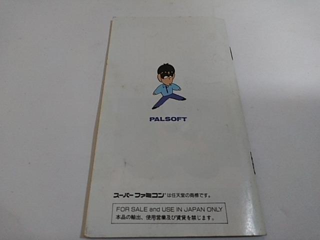 SFC/【何箱でも送料600円!!】自己中心派☆メンテ済み!!☆≪匿名らくらく定額便≫【箱・説明書付き!!】↓ご落札価格↓ < ゲーム本体/ソフト  SFC/【何箱でも送料600円!!】自己中心派☆メンテ済み!!☆≪匿名らくらく定額便≫【箱・説明書付き!!】↓ご落札価格↓ < ゲーム本体/ソフトの