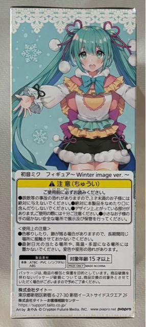 初音ミク フィギュア Winter image ver. < アニメ/コミック/キャラクター  初音ミク フィギュア Winter image ver. < アニメ/コミック/キャラクターの