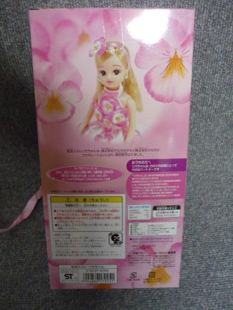 1000体限定リカちゃん「虹色スミレ1」LI29 < おもちゃ  1000体限定リカちゃん「虹色スミレ1」LI29 < おもちゃの