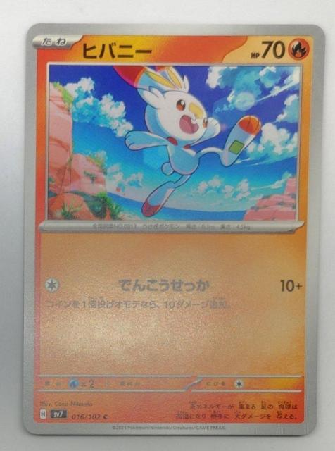 ヒバニー < アニメ/コミック/キャラクター  ヒバニー  < アニメ/コミック/キャラクターの