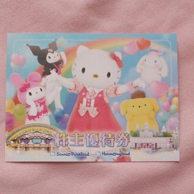 サンリオ株主優待券1日チケット3枚+サンリオショップ1000円割引券1枚 < チケット/金券 サンリオ株主優待券1日チケット3枚+サンリオショップ1000円割引券1枚 < チケット/金券の