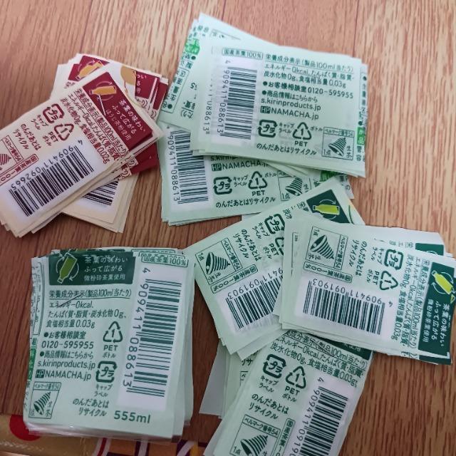生茶バーコード&ベルマーク200枚 < チケット/金券  生茶バーコード&ベルマーク200枚  < チケット/金券の