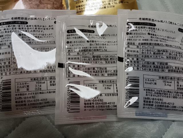 ねこまんまじかん、かつお節と和風だし、未開封品 < グルメ/ドリンク ねこまんまじかん、かつお節と和風だし、未開封品 < グルメ/ドリンクの