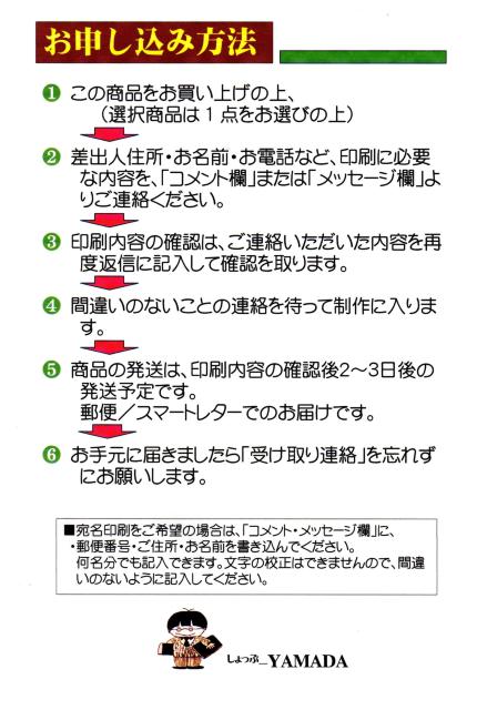 ★「午歳」お年玉付き年賀印刷/1点選択を・20枚コーナー/❸・差出人印刷・送料無料・文面変更可!! < インテリア/ライフ ★「午歳」お年玉付き年賀印刷/1点選択を・20枚コーナー/❸・差出人印刷・送料無料・文面変更可!! < インテリア/ライフの