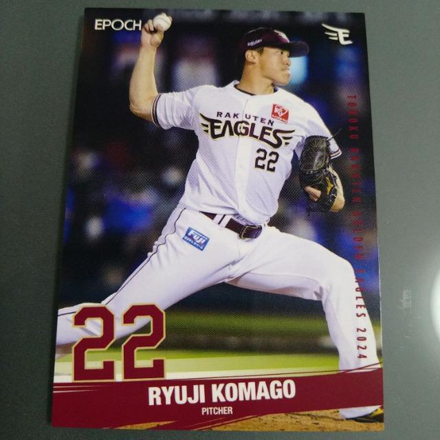 EPOCH 楽天イーグルスカード 小孫竜二 < レジャー/スポーツ EPOCH 楽天イーグルスカード 小孫竜二 < レジャー/スポーツの