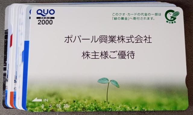 クオカード2000円×10枚 < チケット/金券 クオカード2000円×10枚 < チケット/金券の