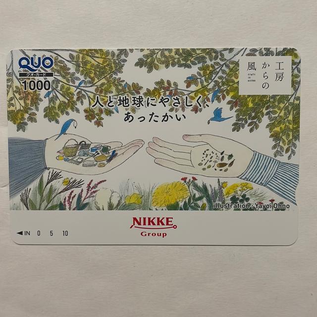 クオカード 1000円 < チケット/金券 クオカード 1000円 < チケット/金券の