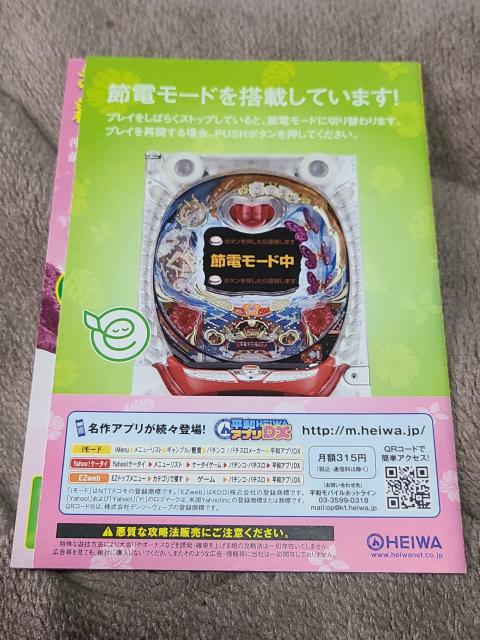 パチンコ小冊子 南国育ち in沖縄 < ホビー パチンコ小冊子 南国育ち in沖縄 < ホビーの