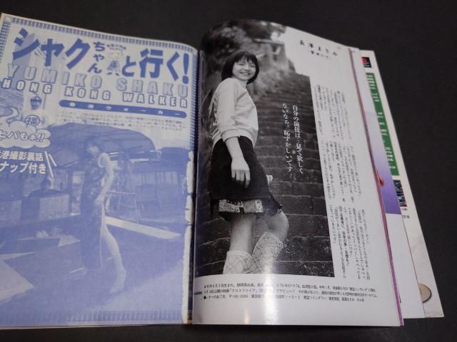 BOMB (ボム) 2000年6月号 / 釈由美子表紙 カード無し 木内晶子 加藤あい 深田恭子 本上まなみ 酒井彩名 長澤まさみ < タレントグッズ BOMB (ボム) 2000年6月号 / 釈由美子表紙 カード無し 木内晶子 加藤あい 深田恭子 本上まなみ 酒井彩名 長澤まさみ < タレントグッズの