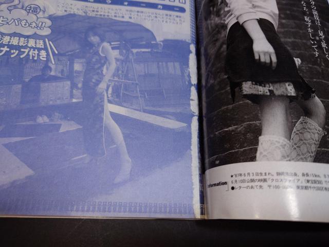 BOMB (ボム) 2000年6月号 / 釈由美子表紙 カード無し 木内晶子 加藤あい 深田恭子 本上まなみ 酒井彩名 長澤まさみ < タレントグッズ BOMB (ボム) 2000年6月号 / 釈由美子表紙 カード無し 木内晶子 加藤あい 深田恭子 本上まなみ 酒井彩名 長澤まさみ < タレントグッズの