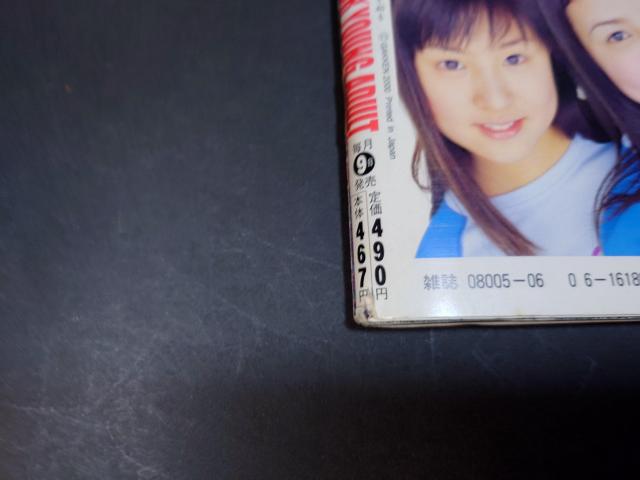 BOMB (ボム) 2000年6月号 / 釈由美子表紙 カード無し 木内晶子 加藤あい 深田恭子 本上まなみ 酒井彩名 長澤まさみ < タレントグッズ BOMB (ボム) 2000年6月号 / 釈由美子表紙 カード無し 木内晶子 加藤あい 深田恭子 本上まなみ 酒井彩名 長澤まさみ < タレントグッズの