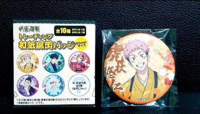 ☆送料無料☆呪術廻戦☆じゅじゅ探訪/和紙風缶バッジ☆虎杖悠仁☆新品未開封☆ < アニメ/コミック/キャラクター ☆送料無料☆呪術廻戦☆じゅじゅ探訪/和紙風缶バッジ☆虎杖悠仁☆新品未開封☆ < アニメ/コミック/キャラクターの