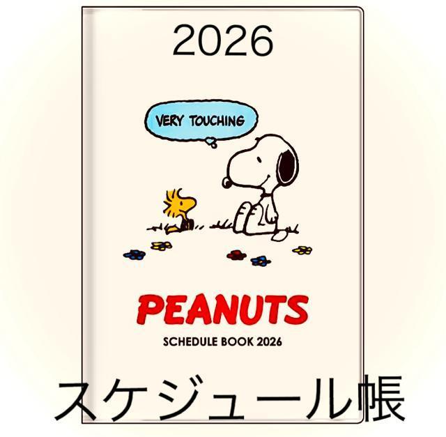 2026 SNOOPYスケジュール帳 < インテリア/ライフ 2026 SNOOPYスケジュール帳 < インテリア/ライフの