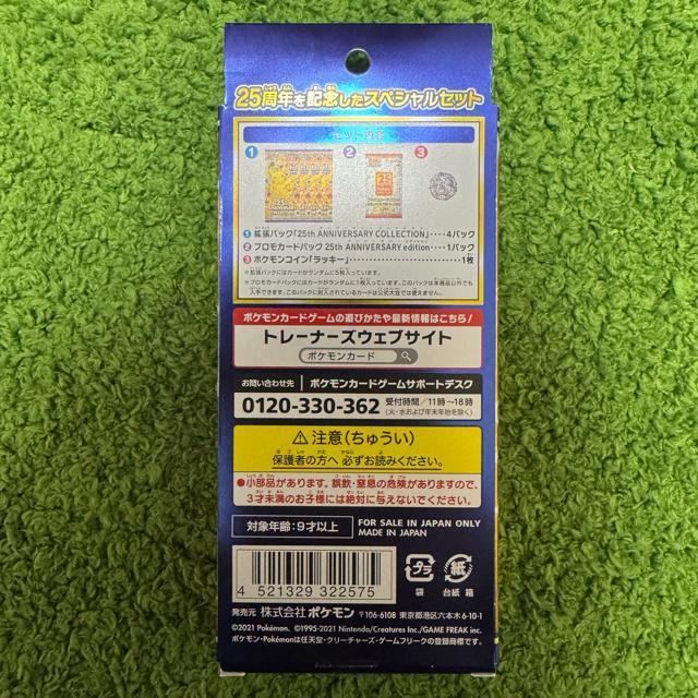 �|�P�����J�[�h�@25th �A�j�o�[�T���[�R���N�V���� �X�y�V�����Z�b�g �� �g���[�f�B���O�J�[�h�� 