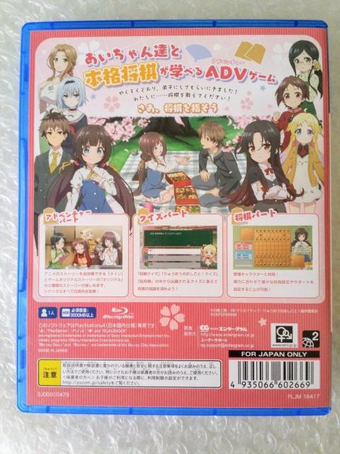 PS4「りゅうおうのおしごと!」 < ゲーム本体/ソフト PS4「りゅうおうのおしごと!」 < ゲーム本体/ソフトの