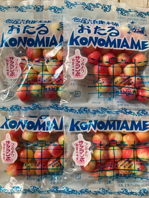 北海道限定 おたる 好み飴 つぶよりサクランボ 4袋セット 飴谷製菓 懐かし飴 < グルメ/ドリンク 北海道限定 おたる 好み飴 つぶよりサクランボ 4袋セット 飴谷製菓 懐かし飴 < グルメ/ドリンクの