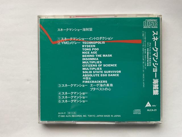 �X�l�[�N�}���V���[ �C���� BOOTLEG CD ALCA-21 �A���t�@���R�[�h YMO���h���[�� �ѕt�� �� CD/DVD/�r�f�I�� 