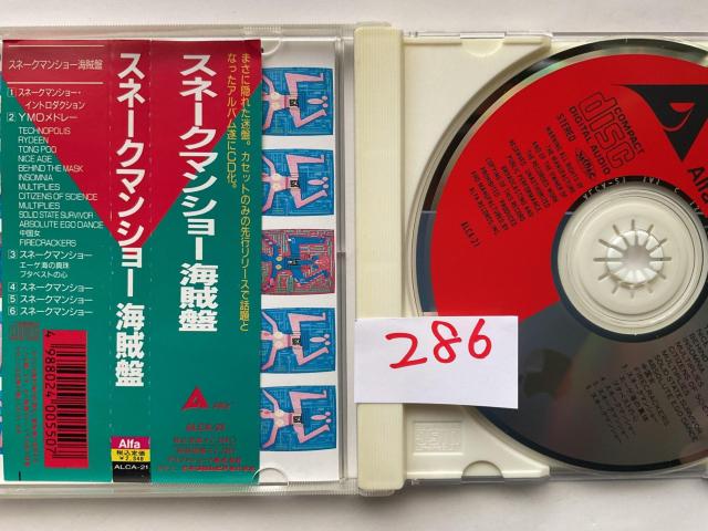 �X�l�[�N�}���V���[ �C���� BOOTLEG CD ALCA-21 �A���t�@���R�[�h YMO���h���[�� �ѕt�� �� CD/DVD/�r�f�I�� 