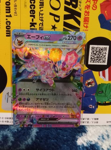 ポケモンカード < トレーディングカード ポケモンカード < トレーディングカードの