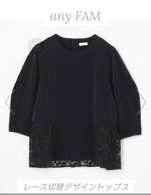 any FAM 洗濯機可 レース切替デザイントップス < ブランド any FAM 洗濯機可 レース切替デザイントップス < ブランドの