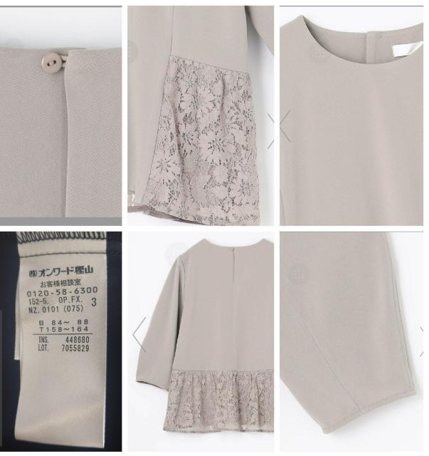 any FAM 洗濯機可 レース切替デザイントップス < ブランド any FAM 洗濯機可 レース切替デザイントップス < ブランドの