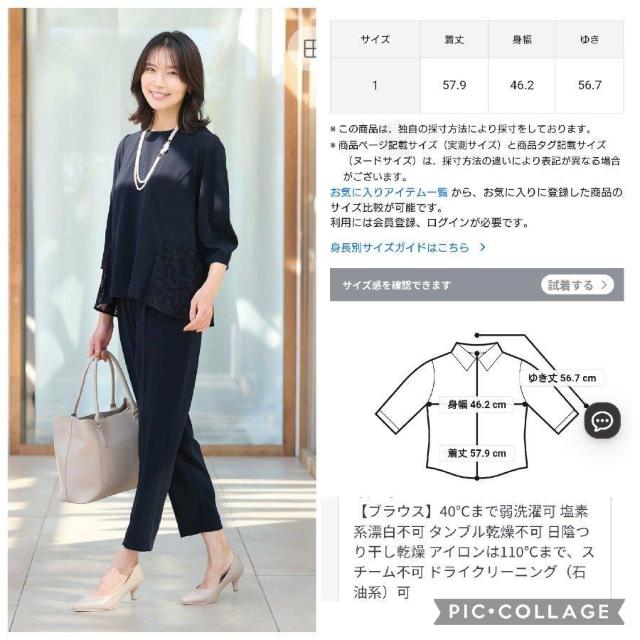 any FAM 洗濯機可 レース切替デザイントップス < ブランド any FAM 洗濯機可 レース切替デザイントップス < ブランドの