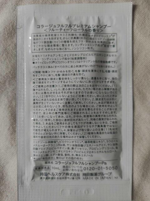 �R���[�W���t���t���v���~�A���V�����v�[ �f�I�h�����g�v���X �����i  �� �C���e���A/���C�t�� 