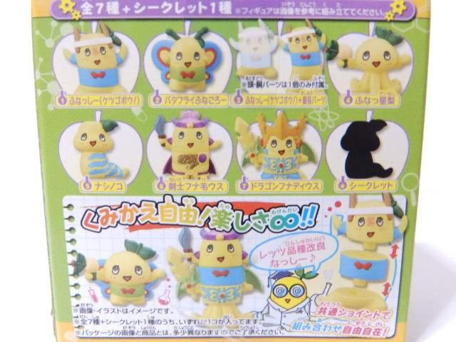 《New》ふなっしー・何が入っているか…★フィギュアvol2【未開封】 < アニメ/コミック/キャラクター  《New》ふなっしー・何が入っているか…★フィギュアvol2【未開封】 < アニメ/コミック/キャラクターの