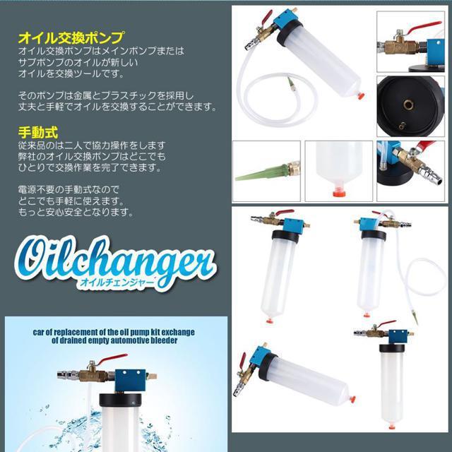 オイルチェンジャー ブレーキ液 交換 エアー抜き 手動式 < 自動車/バイク オイルチェンジャー ブレーキ液 交換 エアー抜き 手動式 < 自動車/バイク