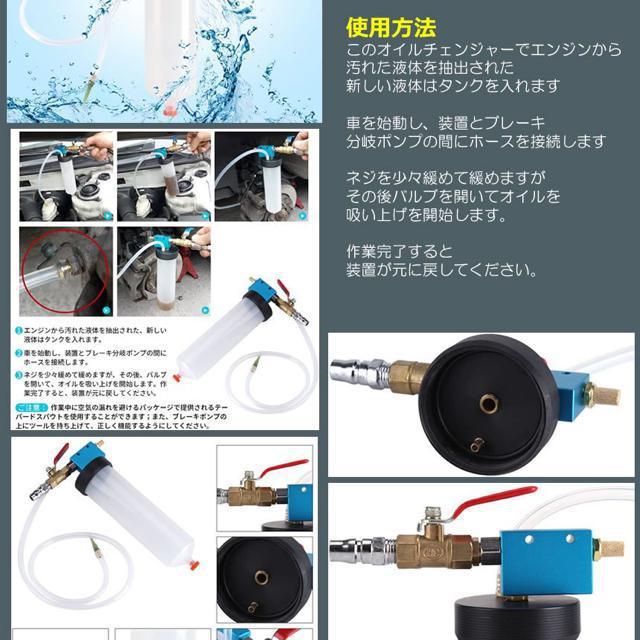 オイルチェンジャー ブレーキ液 交換 エアー抜き 手動式 < 自動車/バイク オイルチェンジャー ブレーキ液 交換 エアー抜き 手動式 < 自動車/バイク