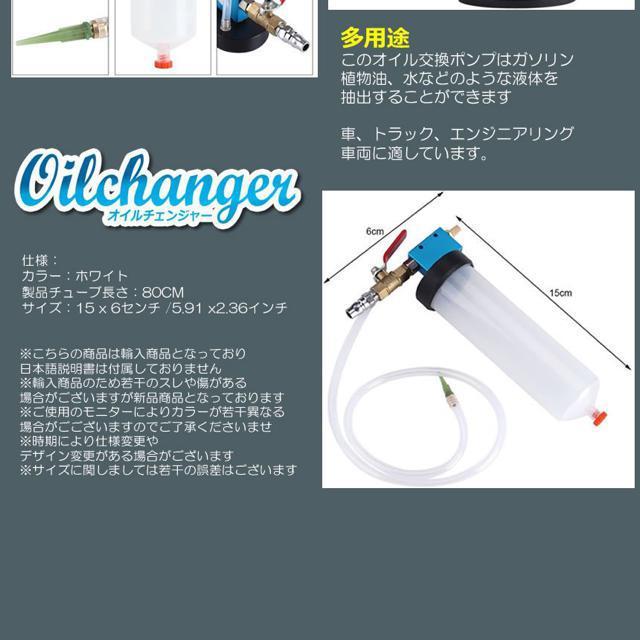 オイルチェンジャー ブレーキ液 交換 エアー抜き 手動式 < 自動車/バイク オイルチェンジャー ブレーキ液 交換 エアー抜き 手動式 < 自動車/バイク
