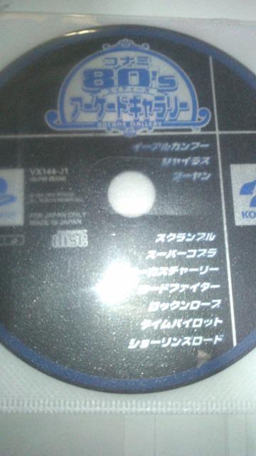 PSソフト/コナミ80’Sアーケードギャラリー/ディスクのみ < ゲーム本体/ソフト  PSソフト/コナミ80’Sアーケードギャラリー/ディスクのみ  < ゲーム本体/ソフトの