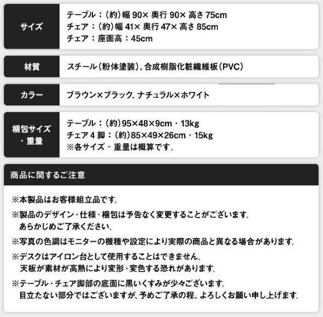 �_�C�j���O �Z�b�g �~�` �e�[�u�� ���B���e�[�W 4�l�|���@�i�`�������z���C�g �� �C���e���A/���C�t�� 