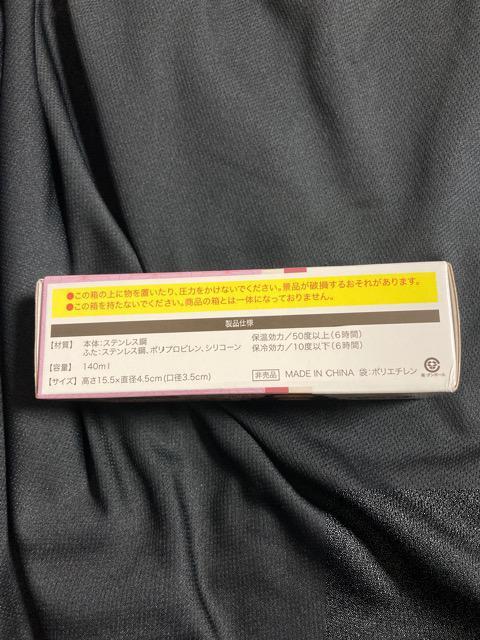 サントリー 伊右衛門 特茶 限定 鬼滅の刃 禰豆子 竹筒風 水筒 ステンレス ボトル グリーン < レジャー/スポーツ  サントリー 伊右衛門 特茶 限定 鬼滅の刃 禰豆子 竹筒風 水筒 ステンレス ボトル グリーン < レジャー/スポーツの