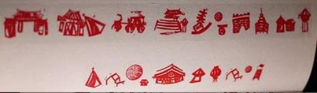 台湾 Festival 祭 OPPテープ < インテリア/ライフ 台湾 Festival 祭 OPPテープ < インテリア/ライフの