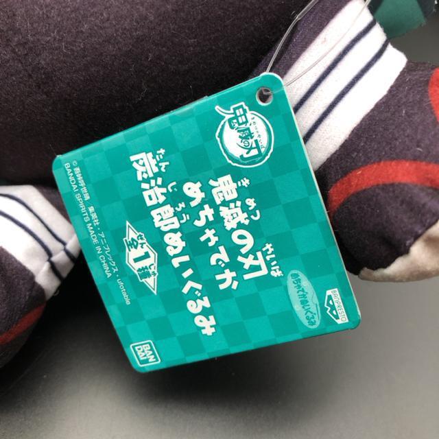 即決 新品 鬼滅の刃 めちゃでか 炭治郎ぬいぐるみ BIGぬいぐるみ 2個 < アニメ/コミック/キャラクター  即決 新品 鬼滅の刃 めちゃでか 炭治郎ぬいぐるみ BIGぬいぐるみ 2個 < アニメ/コミック/キャラクターの