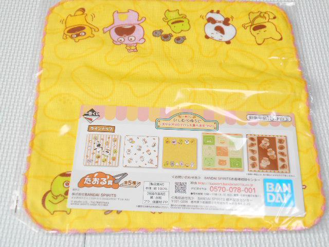 にしむらゆうじ スタジオUGでパンを食べるまつり 一番くじ たおる賞 < アニメ/コミック/キャラクター にしむらゆうじ スタジオUGでパンを食べるまつり 一番くじ たおる賞 < アニメ/コミック/キャラクターの