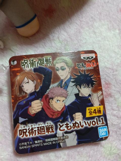 ★ 呪術廻戦 ☆ 七海建人 ともぬいvol.1 A ぬいぐるみ < おもちゃ ★ 呪術廻戦 ☆ 七海建人 ともぬいvol.1 A ぬいぐるみ < おもちゃの